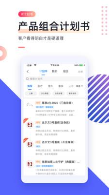 i云保  v7.3.1图3