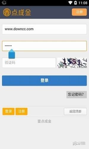壹点成金  v1.0图4
