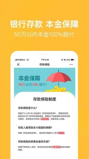 连连银加  v1.1.1图3