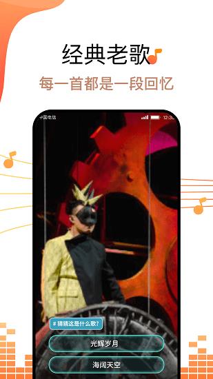 金曲好运来最新版  v1.0.0.0图1