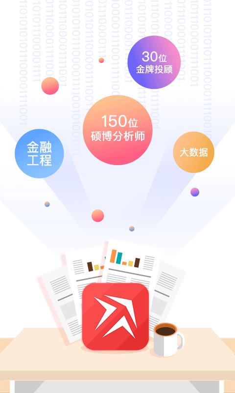 知了选股  v7.1.9图5