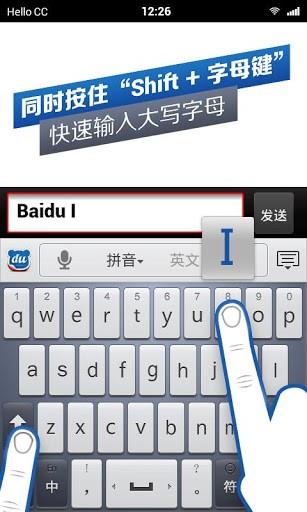 百度输入法魅族专版  v3.5.2.3图4