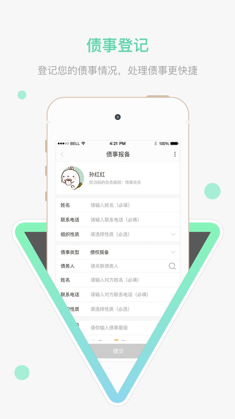 e债天下  v6.0.0图2