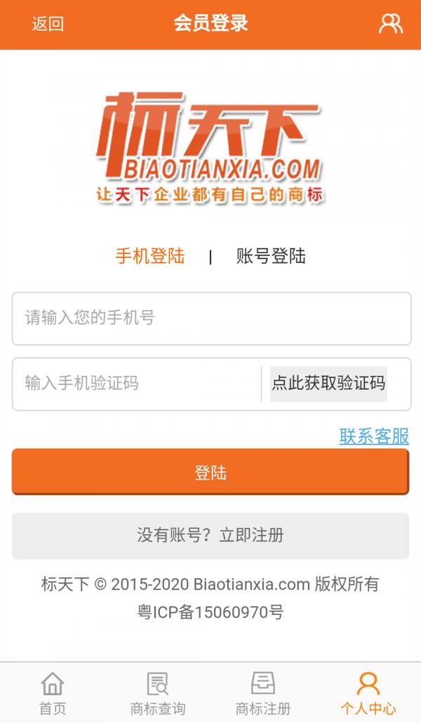 标天下  v2.1图5