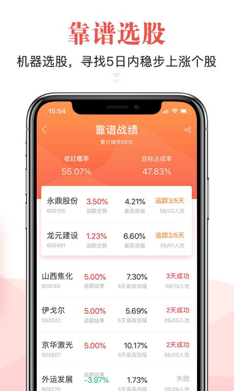 知了选股  v7.1.9图3