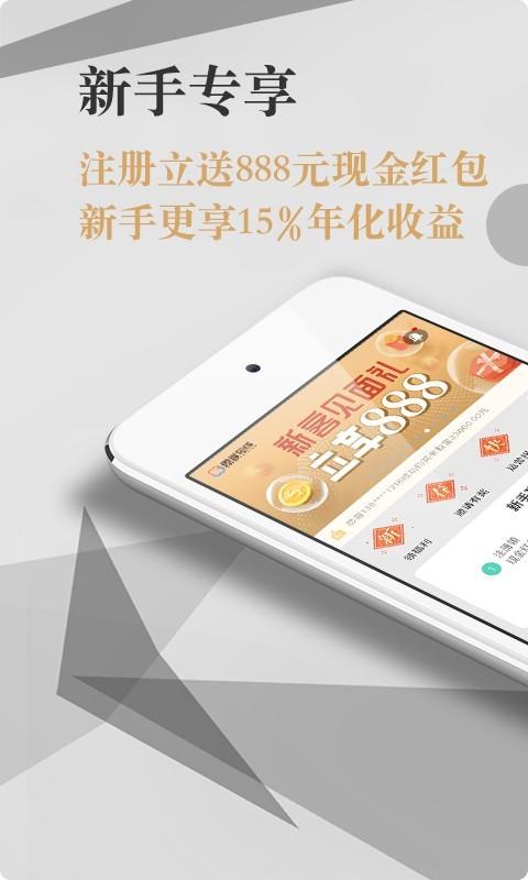 微米在线理财  v1.94图1
