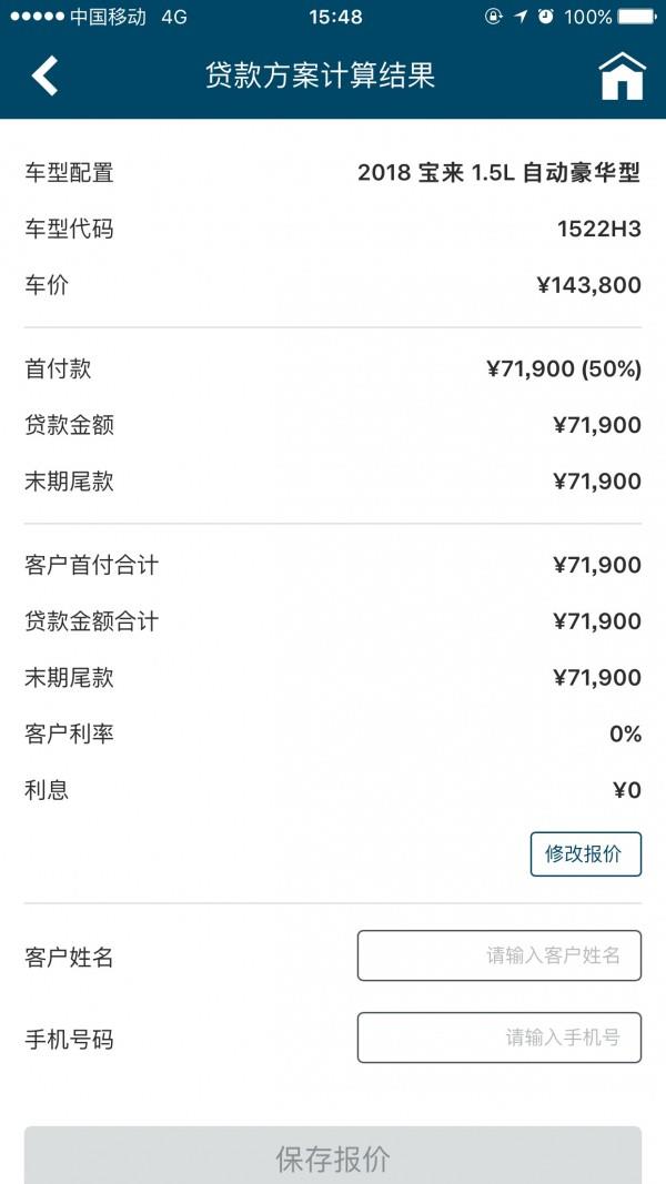 大众汽车金融  v1.0.56图5