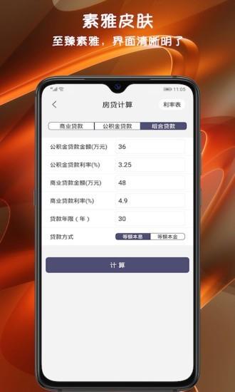 小语记账  v3.6.0图5