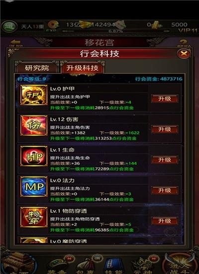传世挂机手游版  v0.24图5