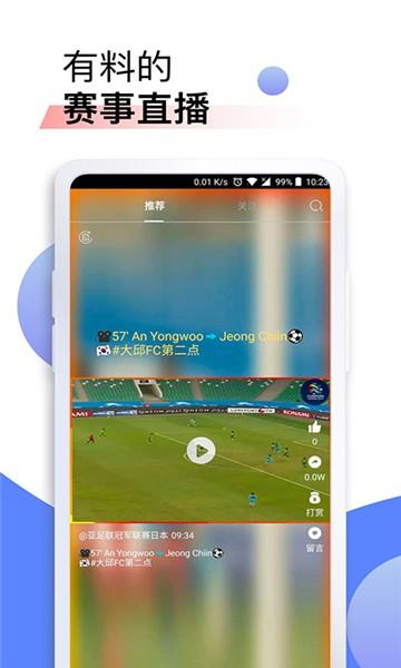 人人体育直播  v1.8.2图1