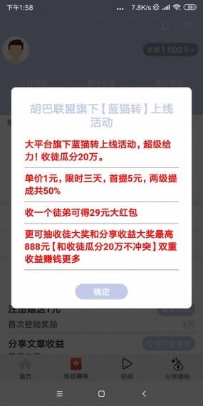 蓝猫转  v1.0.0图3
