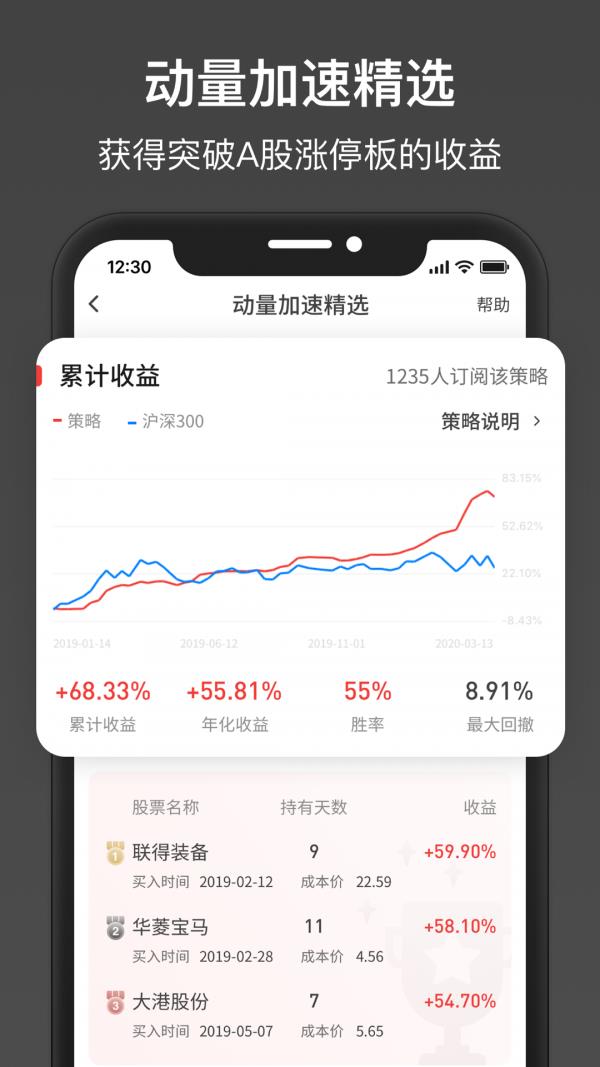 欧拉量投  v3.0.1图3