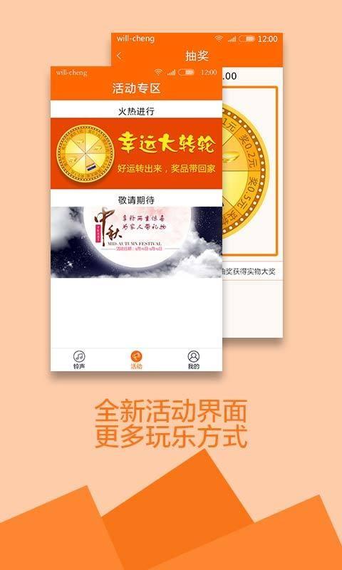 享铃  v2.0.9图5