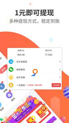 要赚赚钱  v1.7.1图3