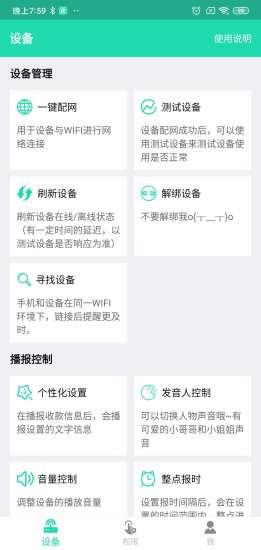 索爱收款  v3.2.5图2