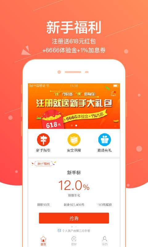 钢票网  v3.2.0图1
