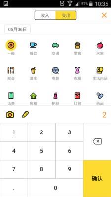 愿望记账  v2.9.0图2