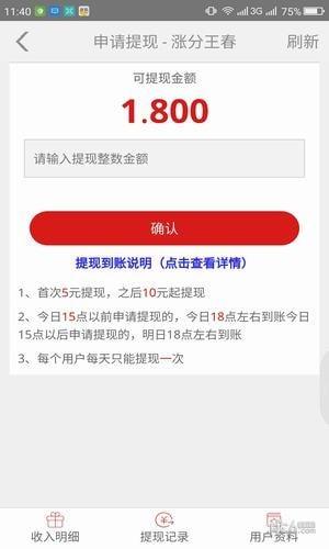 涨分王春  v3.3.4图2