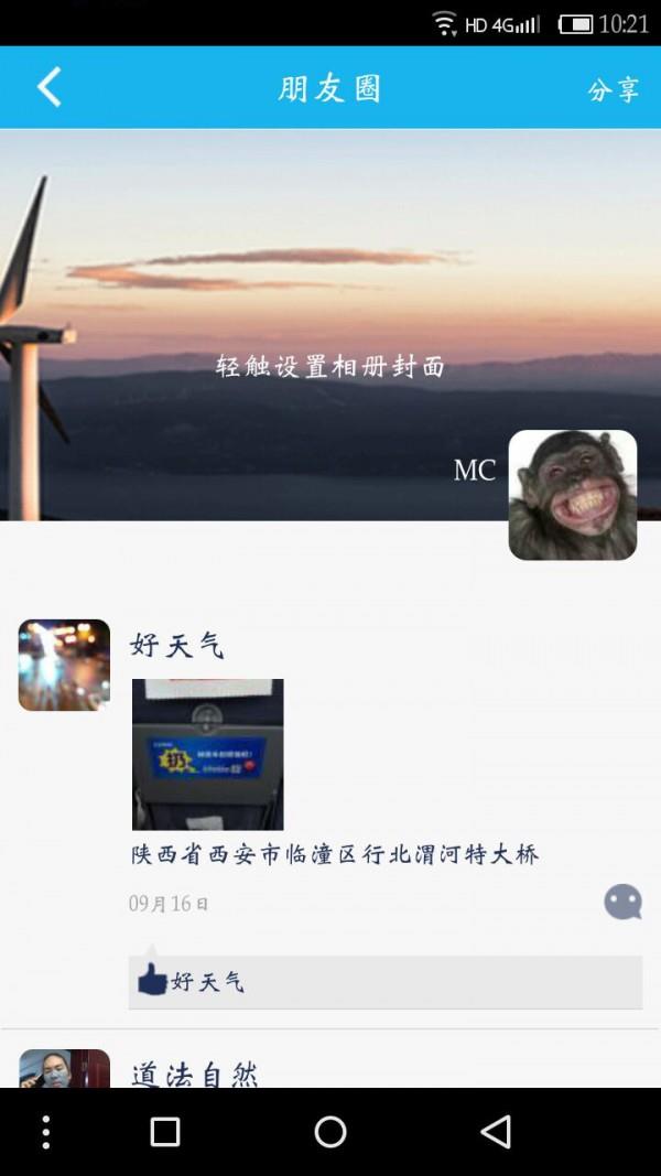 泰格通  v0.5.1图4