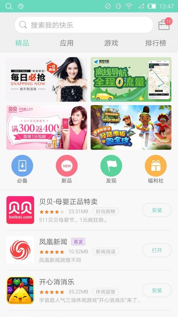 乐园  v3.1.2.03图1