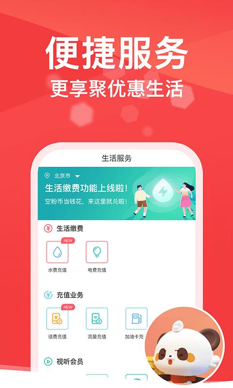 悟空理财  v4.3.4图4