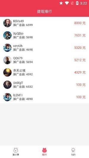 微分享逍客  v1.2图4