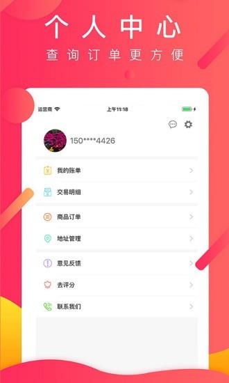 优亦花  v1.0.1图3