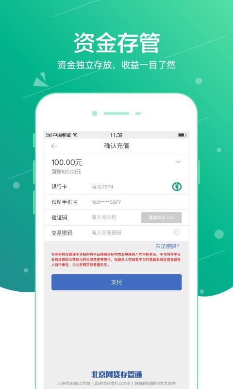 钢票网  v3.2.0图4