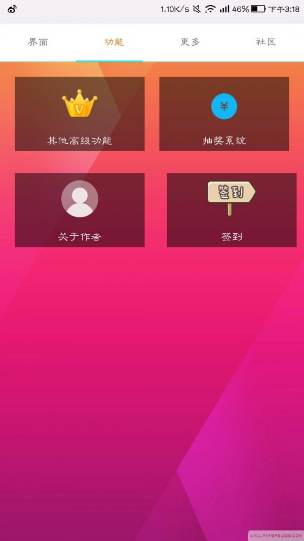 超级助手  v3.2图3