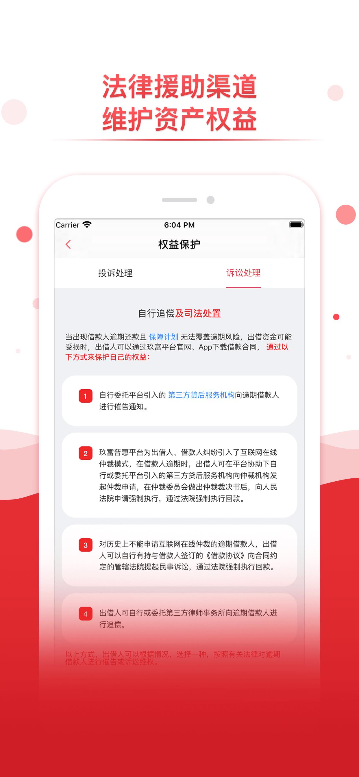 玖富普惠  v5.0.8图2