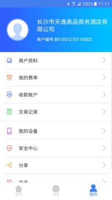 光速宝  v1.2.12图1