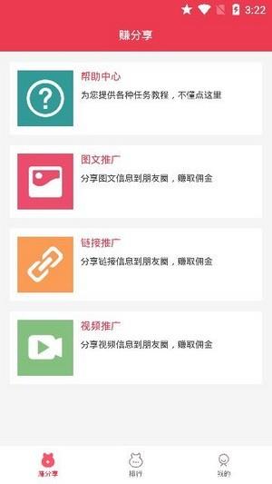 微分享逍客  v1.2图3