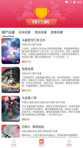 傻猫动漫