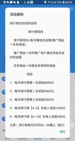 天天悬赏  v2.0.3图4