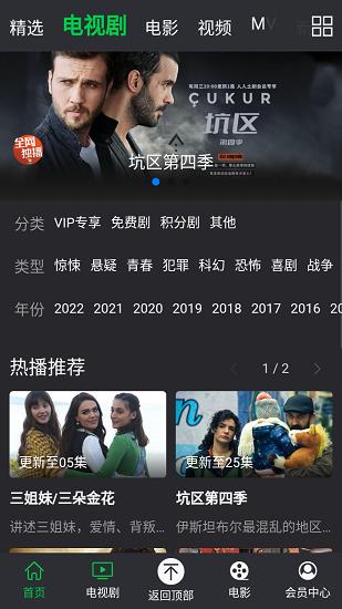 人人土剧官方版
