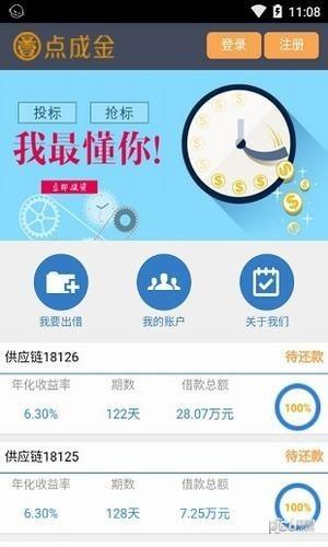 壹点成金  v1.0图3