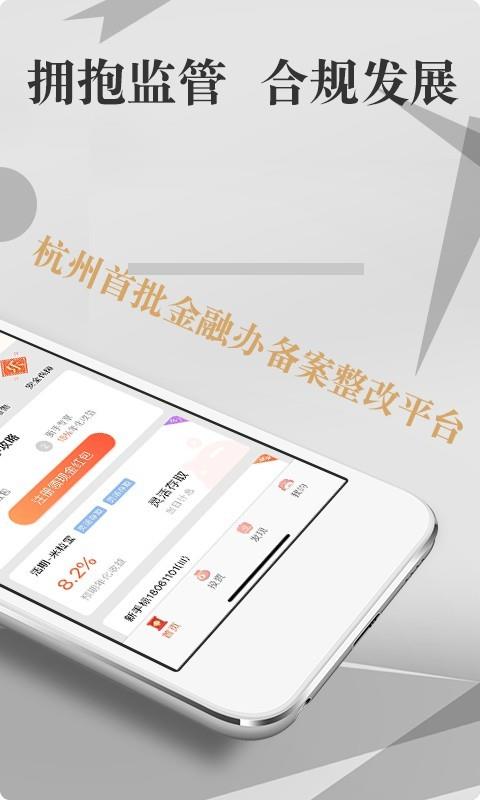 微米在线理财  v1.94图2