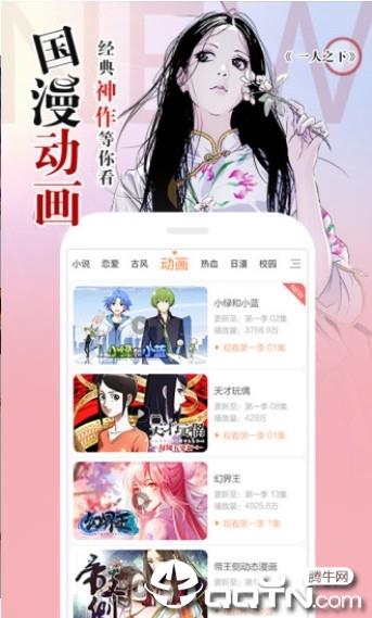 石头漫画  v1.0图1