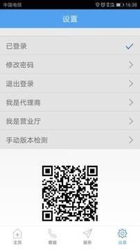 极信伙伴  v10.0.8图4