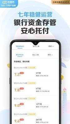 投哪网理财  v8.6.1图4