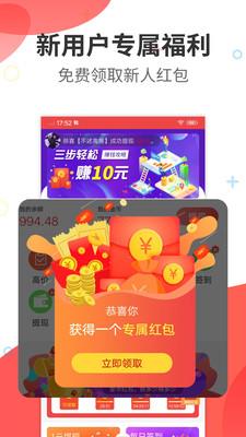 要赚赚钱  v1.7.1图1