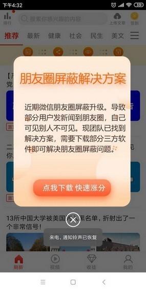 小红鱼  v2.0图4