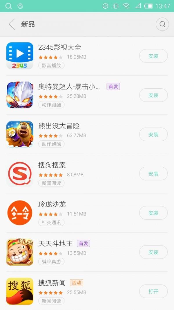 乐园  v3.1.2.03图2