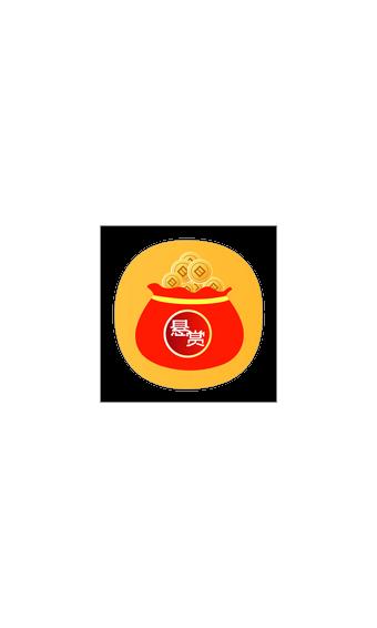 天天悬赏  v2.0.3图1