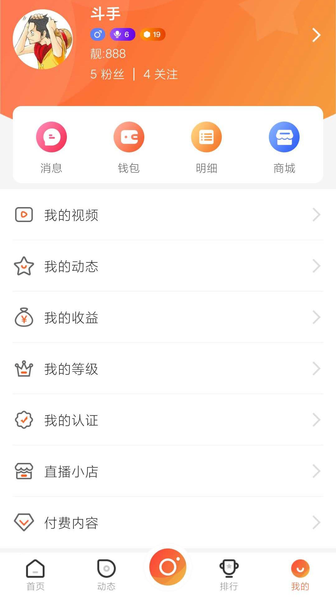 斗手直播