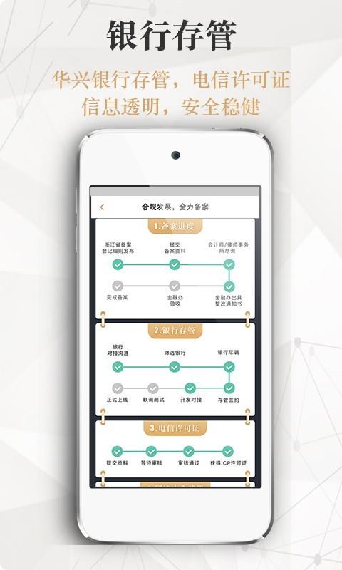 微米在线理财  v1.94图4