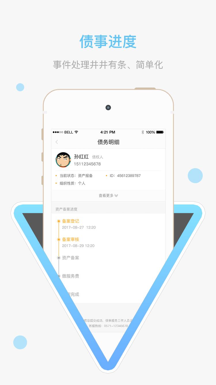 e债天下  v6.0.0图3