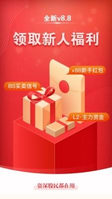 益盟操盘手经典版  v9.7.0图1