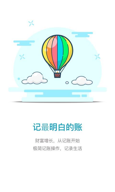 一信记账  v2.0图5