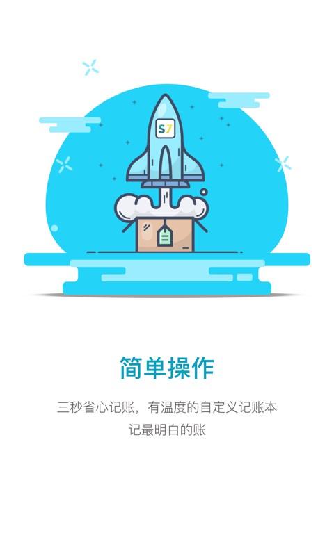 一信记账  v2.0图4